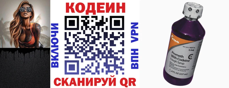 дарнет шоп  Порхов  omg зеркало  Codein напиток Lean (лин) 
