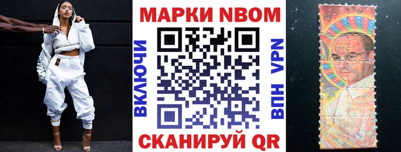 Марки 25I-NBOMe 1,5мг  Порхов 